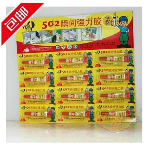 正品爱必达一串炮502强力胶水