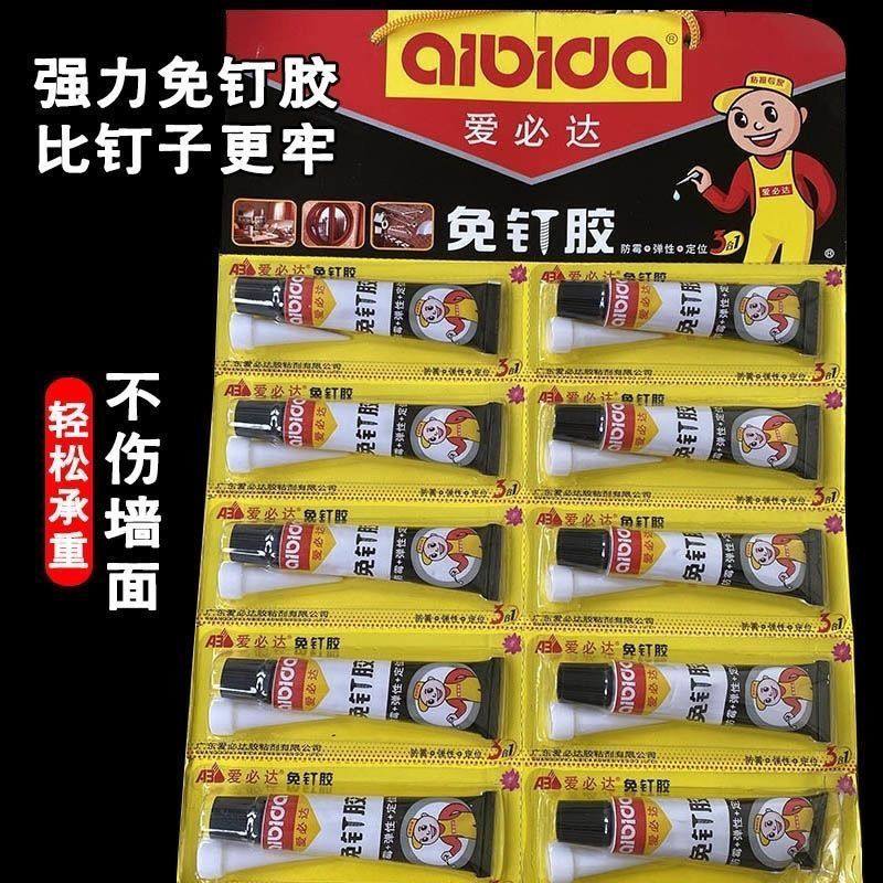 爱必达免钉胶透明万能胶修鞋匠胶
