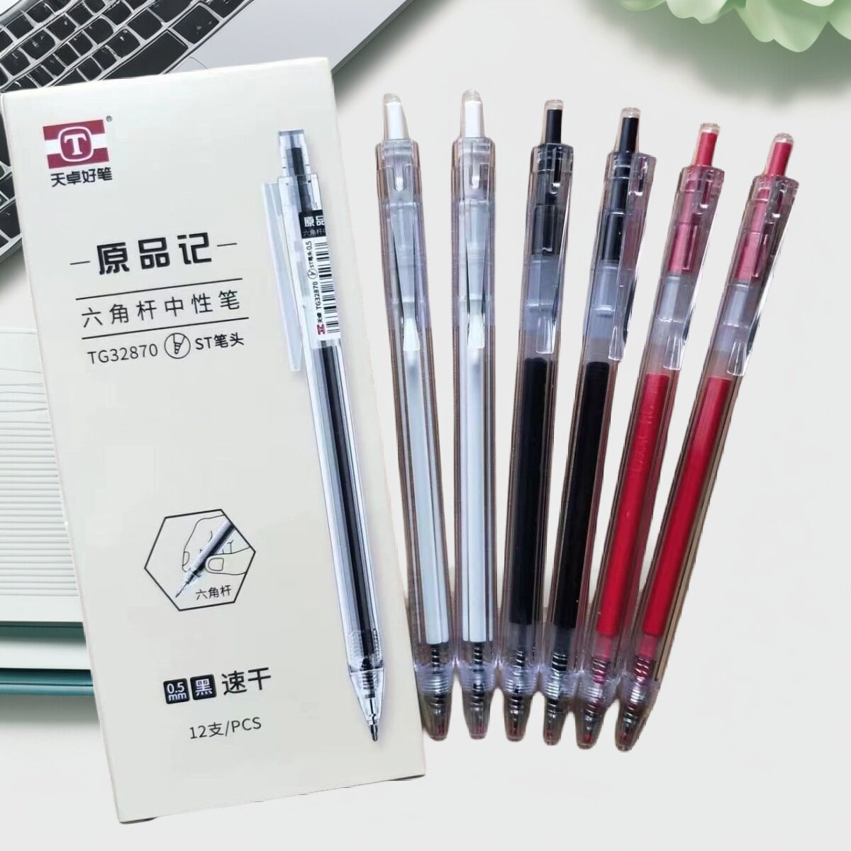 天卓32870原品记六角杆中性笔