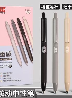 天卓32900新款重感中性笔考试笔办公签字笔写字笔速干重感按动笔ST头按动中性笔黑色笔0.5高颜值刷题笔学生用