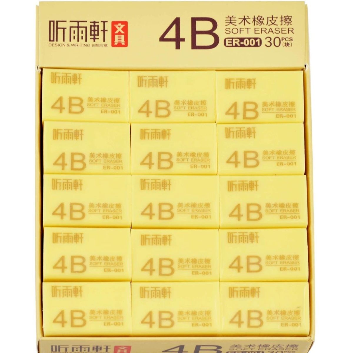 听雨轩橡皮擦小学生专用美术生用