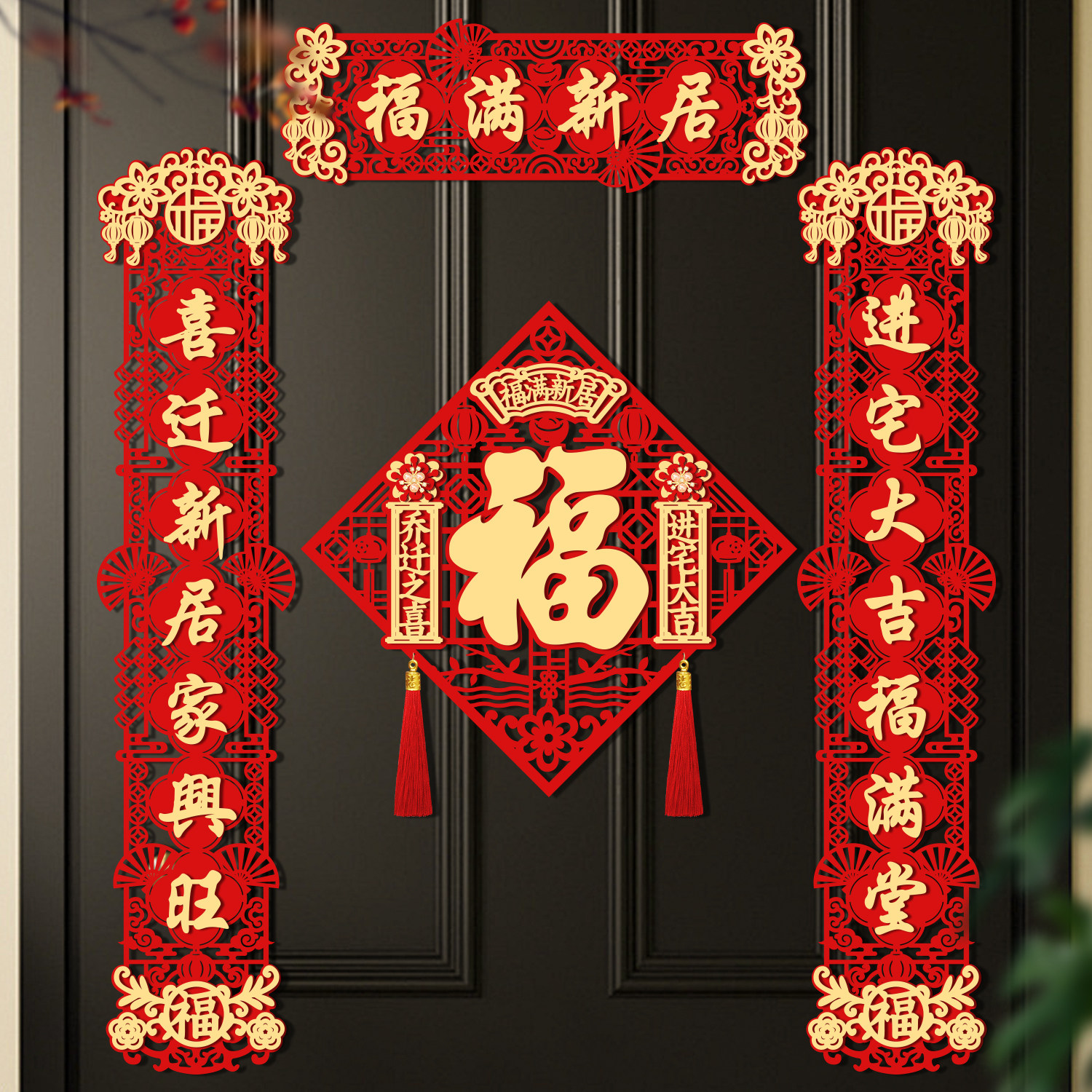 2026新款乔迁之喜对联图片