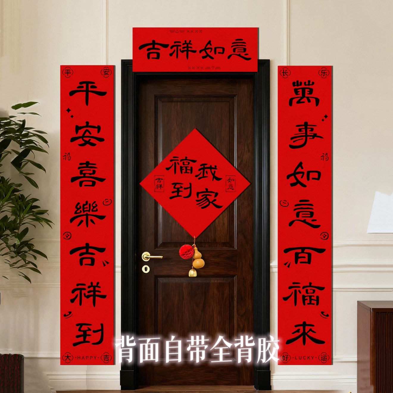 对联2026马年新款门联福字门贴