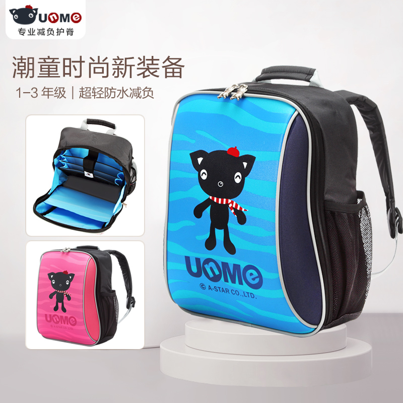 unme儿童书包男女童1-3年级x女孩6-12岁轻便减负一年级小学生背包