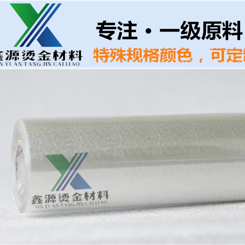 烫金纸透明电化铝过塑镭射透明介质烫金纸M电化铝一级品 全国包