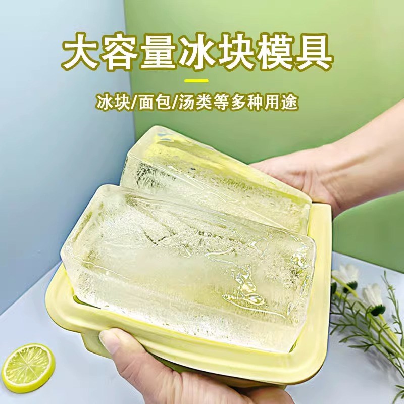 大容量硅胶冻冰块模具手工芋泥z冰商用制冰盒高汤冷冻辅食沙冰冰