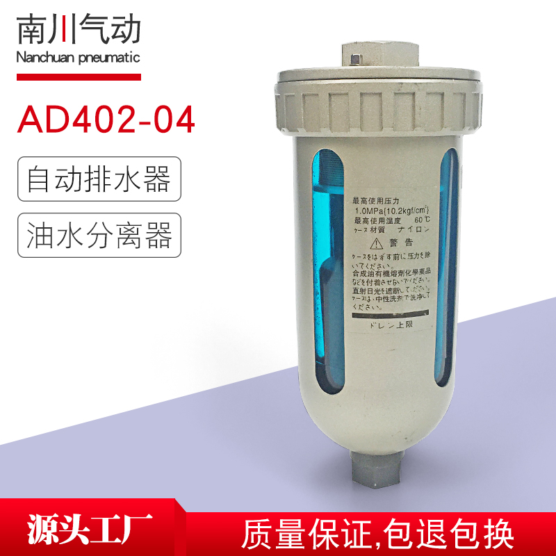 自动排水器ADf402-04 1/2 4分口径末端自动排水阀油水分离器过滤