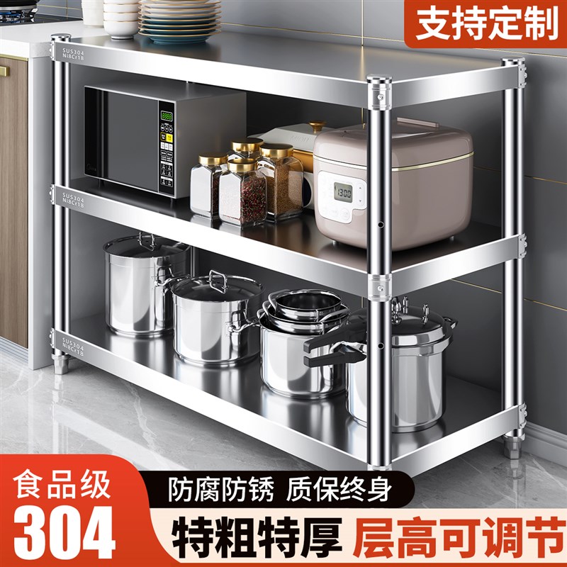 304不锈钢置物架厨房货架定制仓库落地厨房储藏室S商用酒店收纳层