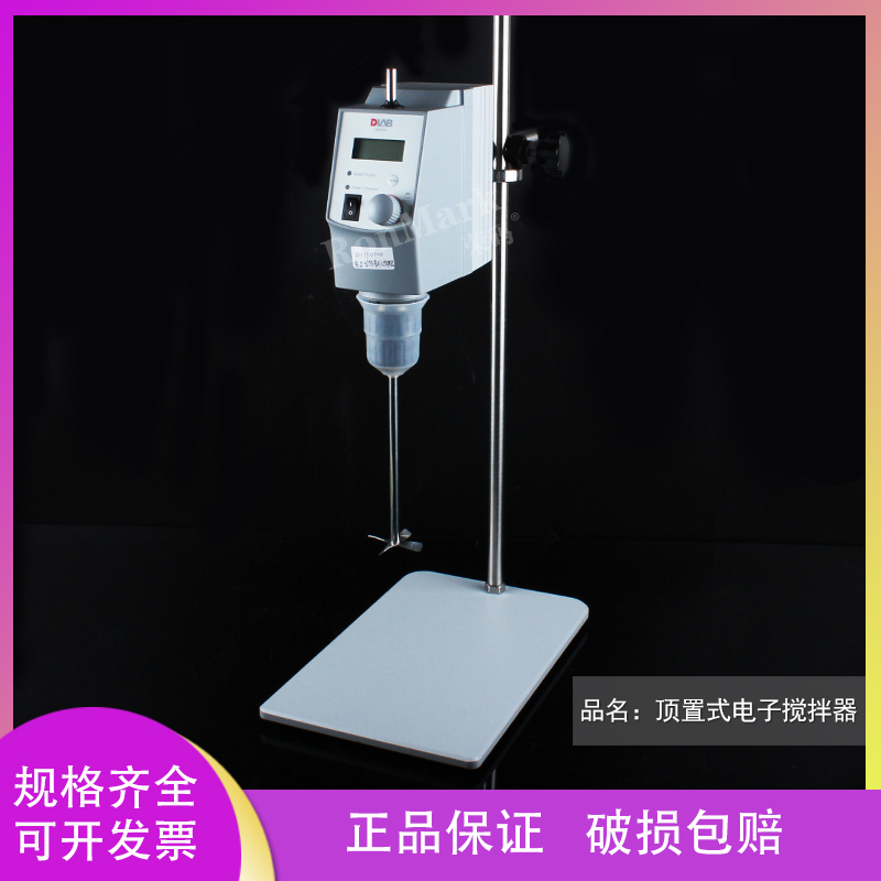 北京大龙a OS20-Pro电动搅拌器顶置式数显实验室强力搅拌机