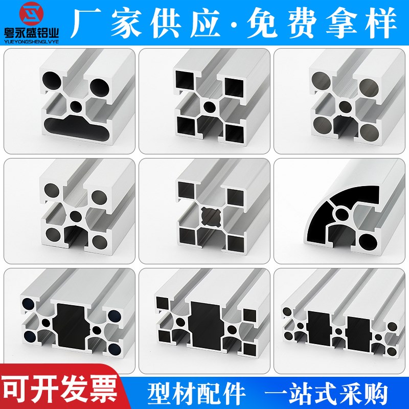 工业铝型材国标3030/3060/3090H欧标铝合金铝材框架工作台流水线