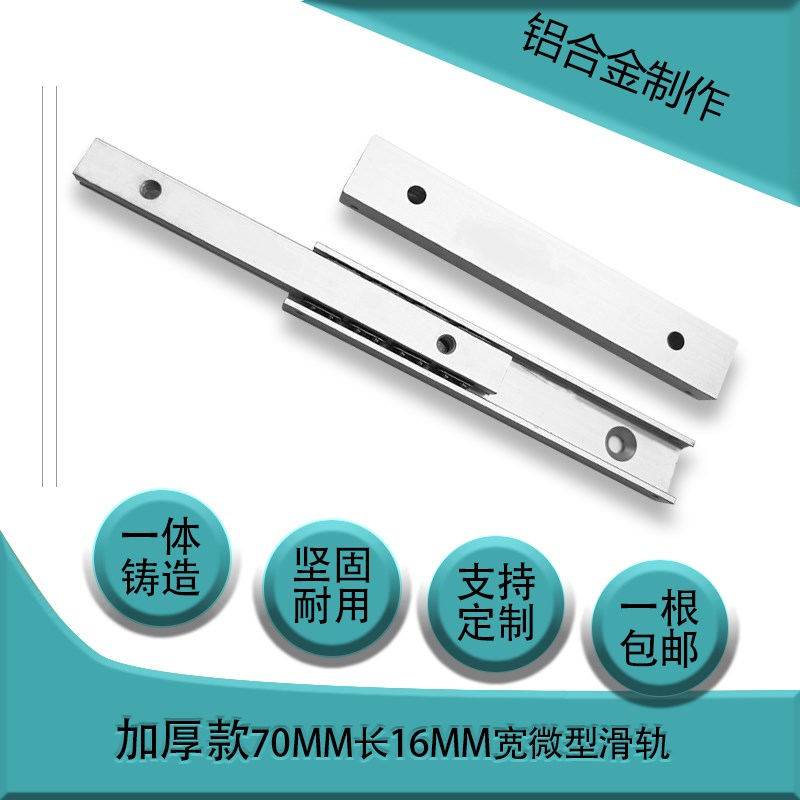 16mmb宽加厚二节轻型铝合金导轨双向直线工业双向抽屉轨道IDA51