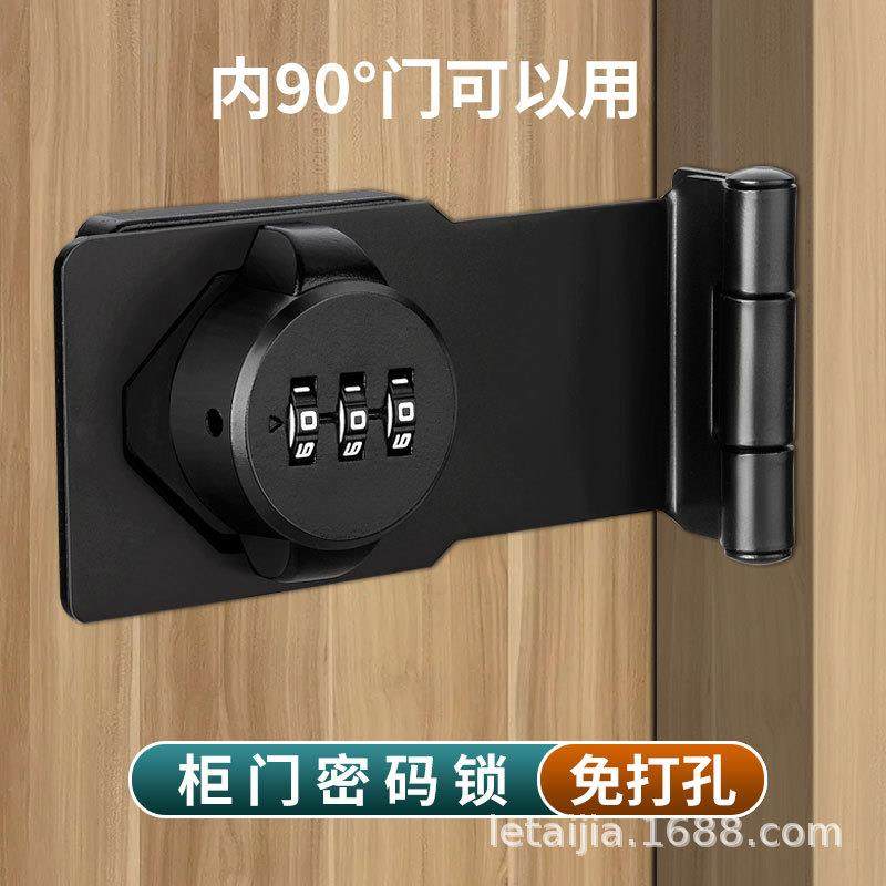 柜门密码锁免打孔冰箱锁防盗抽屉锁双开柜子锁90度房门大门锁卡扣,基础建材,家具锁/抽屉锁/柜门锁,淘宝优惠券,粉丝福利购,淘宝优惠卷