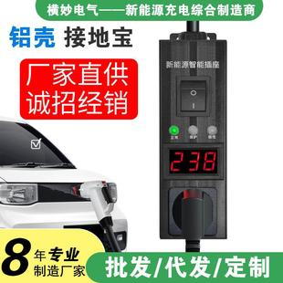 铝壳接地宝宁点插座新能源电动汽车免接地线充电转换器通用充电桩
