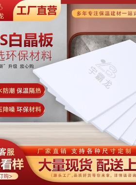 宇霸龙XPS地暖白晶板 墙体保温 防潮 阳光房隔热地垫宝泡沫挤塑板