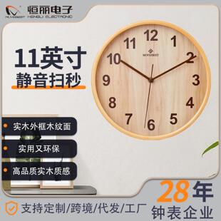 恒丽 中式实木边框挂钟家用客厅挂墙时钟现代简约木质钟表石英钟