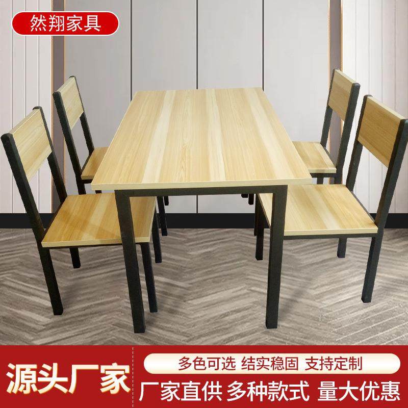 家用钢木家具快餐桌椅小吃店奶茶店简易椅子餐厅桌椅套装铁艺餐桌