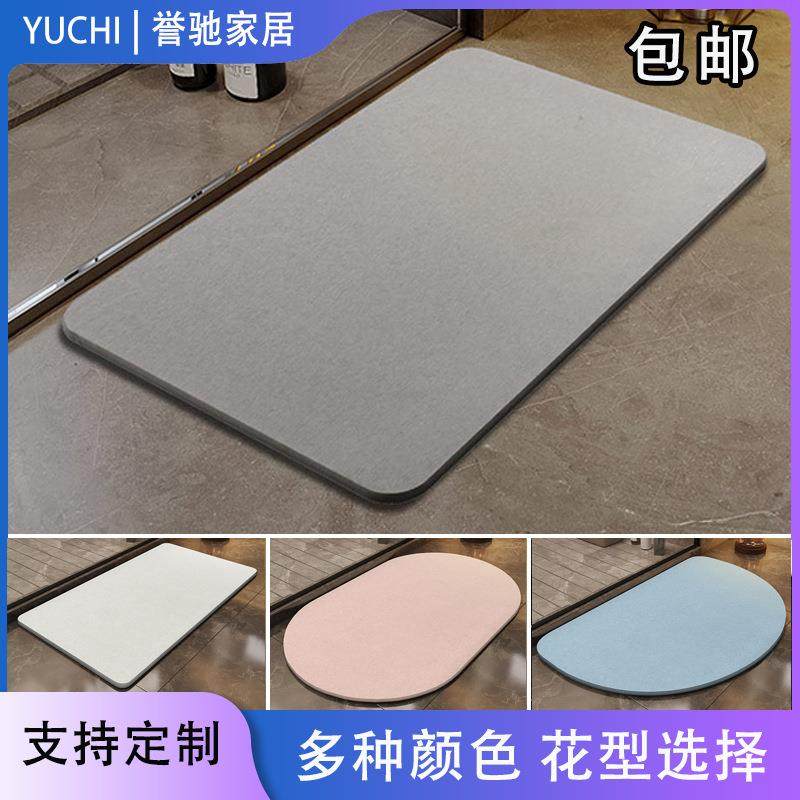 硅藻泥脚垫硬垫硅藻土硬板卫生间地垫浴室吸水防滑垫速干门垫子,居家布艺,家用脚垫,淘宝优惠券,粉丝福利购,淘宝优惠卷