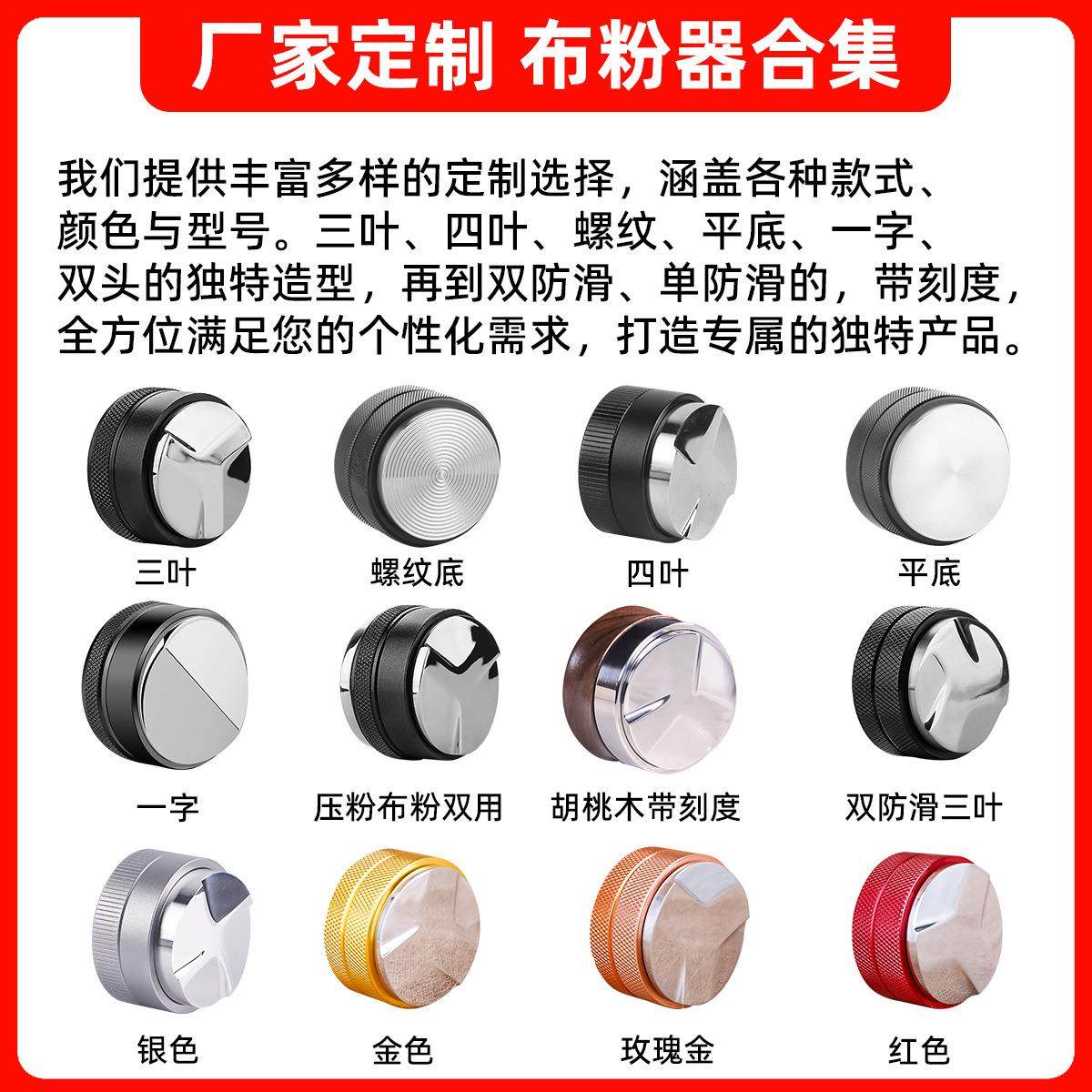 现货不锈钢压粉器咖啡三叶布粉器压粉锤可调双头三叶螺纹58/51mm,餐饮具,配套器具,淘宝优惠券,粉丝福利购,淘宝优惠卷