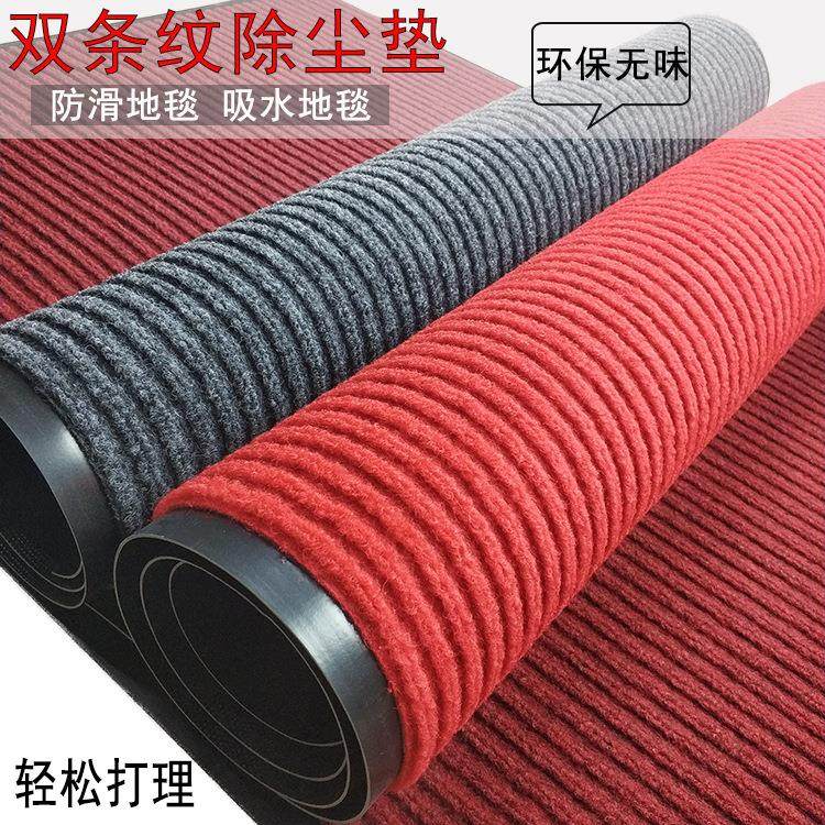可裁剪迎宾门口双条纹地毯走廊入户门垫pvc除尘地毯酒店吸水地垫,居家布艺,家用脚垫,淘宝优惠券,粉丝福利购,淘宝优惠卷