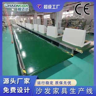 按需设计大型家具厂整场规划沙发家居家电装配皮带传送机生产线