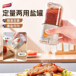 太力定量盐罐调料盒控盐分装瓶盐防潮密封调味罐瓶玻璃厨房调料罐