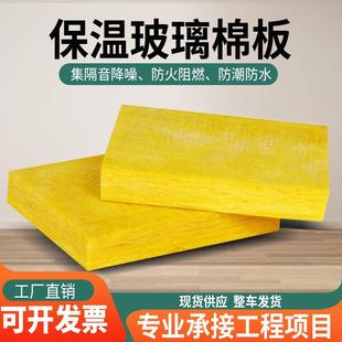 华美防火防排烟玻璃棉板高密度隔音棉风管消耐高温隔热棉材料