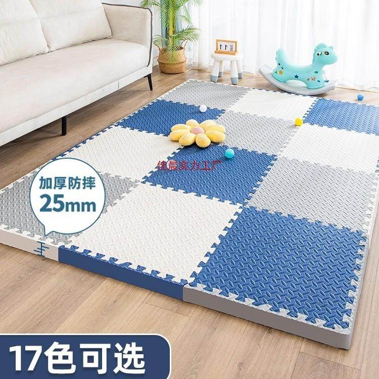 拼接泡沫地垫卧室垫子儿童拼图加厚爬爬垫地板爬行防滑防水无甲醛,居家布艺,家用脚垫,淘宝优惠券,粉丝福利购,淘宝优惠卷