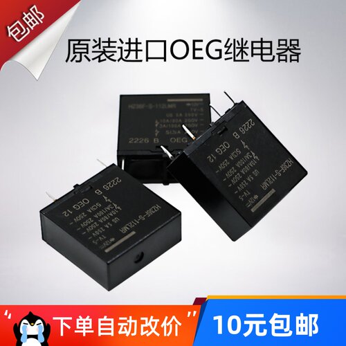 工业遥控器,行车遥控器,禹鼎遥控器F21-E1B,原装进口继电器