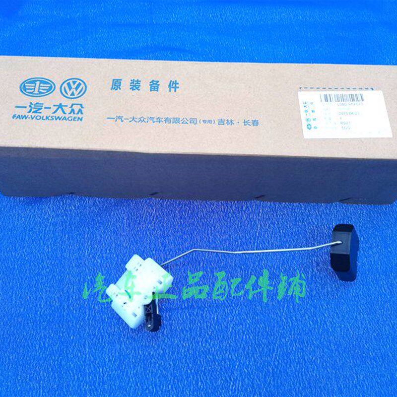 新帕萨特新老迈腾新老CC油泵浮子油浮子油位传感器56D 919 673