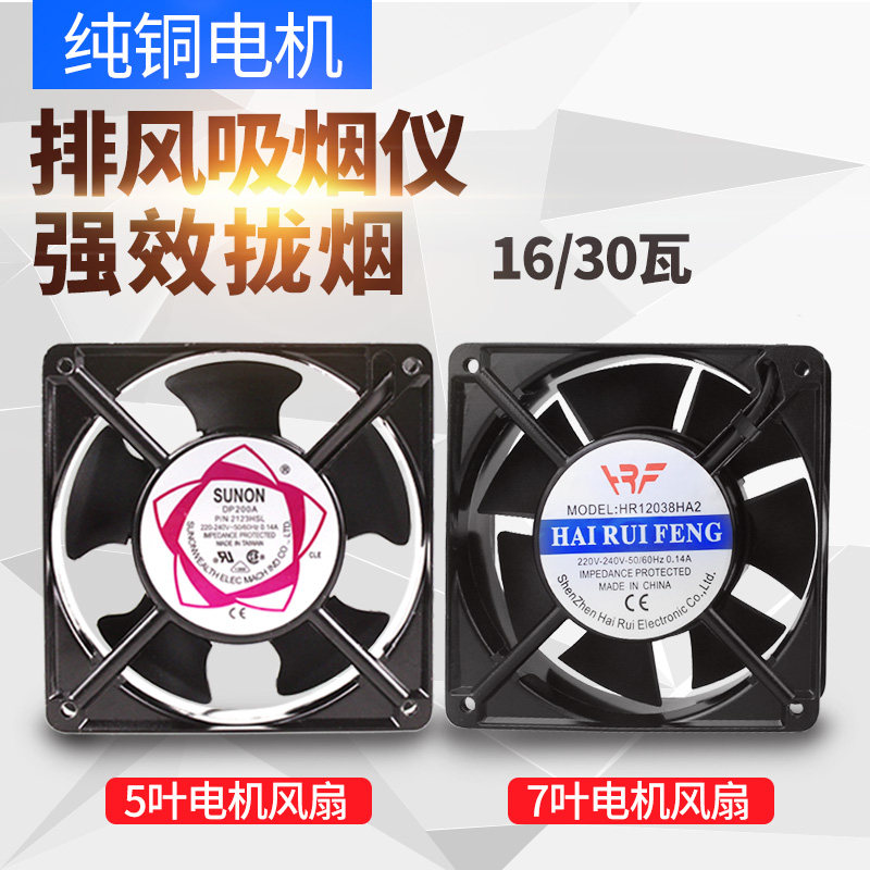 120*120*38M轴流风机220V工业机柜散热风扇配电柜散热风机排风扇,纺织面料/辅料/配套,服装加工设备,淘宝优惠券,粉丝福利购,淘宝优惠卷