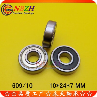NBZH 非标电机轴承 609d10 ZZ 609/10ZZ 609-10-2RS 10*24*7 MM