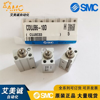 SMC自由安装型气缸 CDUJB6-10D CDUJB6-6D CDUJB6-8D/4D 原装正品