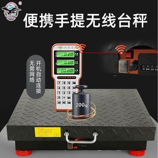 德国进口大红鹰无线便携式 商用电子称台秤300KG600公斤手提分离式
