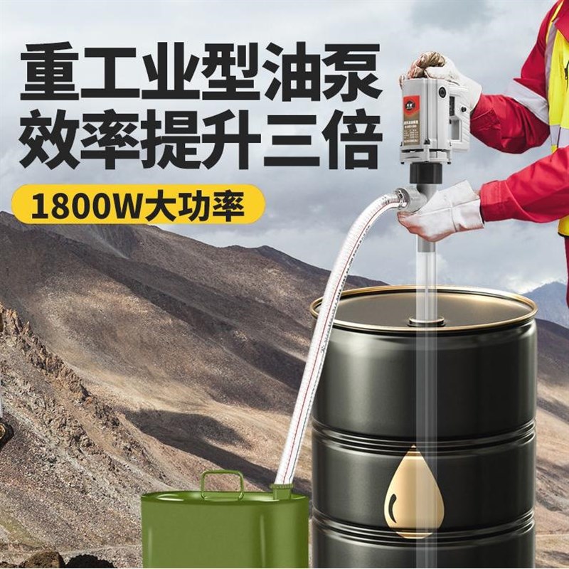 德国进口手提式抽油泵电动油抽泵220v大功率插桶抽液器柴油加油机