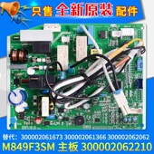 300002061366 300002061673 300002062062 300002062210 格力主板