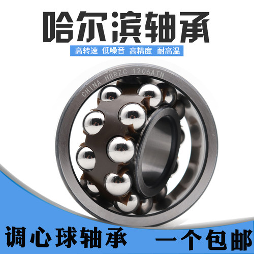 哈尔滨双排调心球轴承2214ATN AKTN M K 内经70外径125厚度31