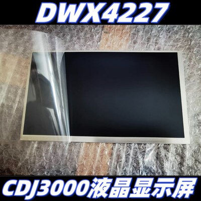 先锋CDJ3000显示屏打碟机触摸屏DSX1145液晶显示屏DJ配件 DWX4227