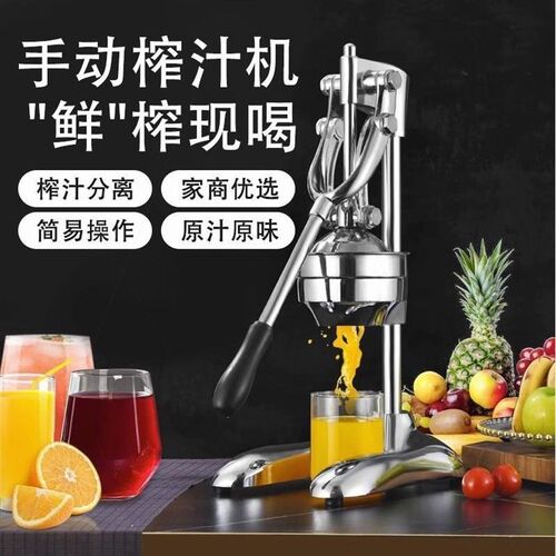 德国进口不锈钢手动榨汁机家用橙汁柠檬水果手工石榴汁压汁器商用