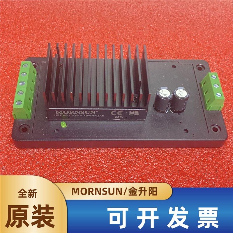 URF4812QB-75WHR3A5金升阳电源模块18-75V转12V6.25A接线式