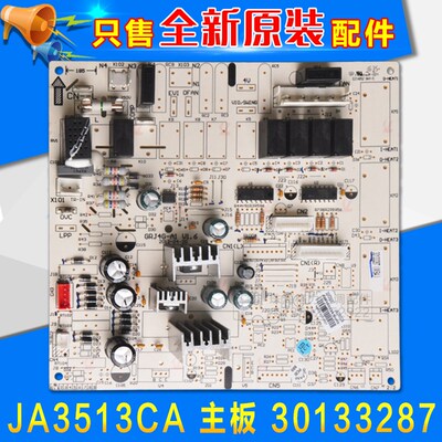 适用格力空调配件 30133287 主板 JA3513CA 电路板全新 GRJ4G-A1
