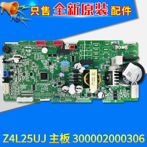 适用格力空调配件 300002000306 主板 Z4L25UJ电路板GRZ4L-A1全新