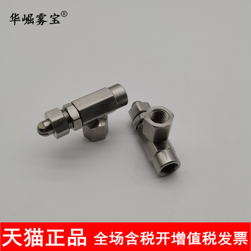 迷你空气雾化喷嘴不锈钢二流体雾化喷咀除尘加湿喷雾降温冷却喷头