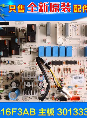 适用格力空调 主板M316F3AB 30133336 电路板线路板全新GRJ316-A4