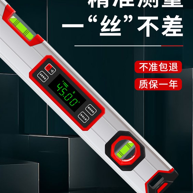 高精度数显 激光水平尺带红外线 电子数字强磁迷小型多功能水平仪