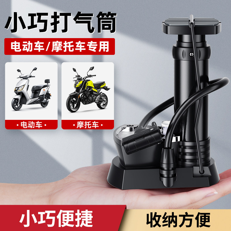 便携式电动车充气泵电瓶车专用通用型摩托车打气泵轮胎打气筒脚踩
