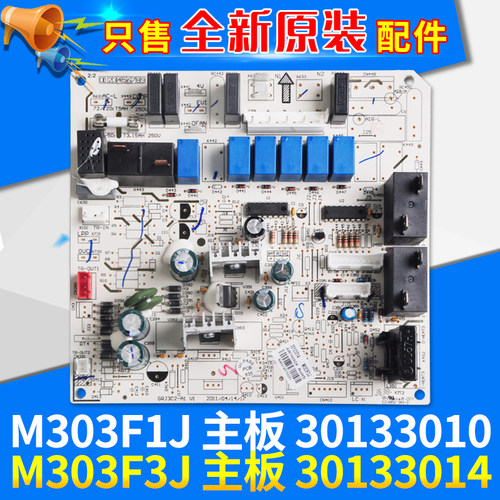 适用格力空调 M303F1J   30133010 主板 30133014 M303F3J 电脑板