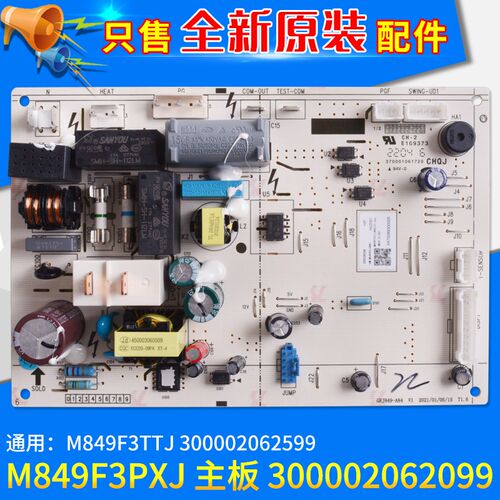 适用格力空调 M849F3PXJ 主板 300002062099 300002062599 电脑板