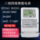 库存威胜DTZ341三相电表380V峰谷平智能分时电表DSZ331三线高压表