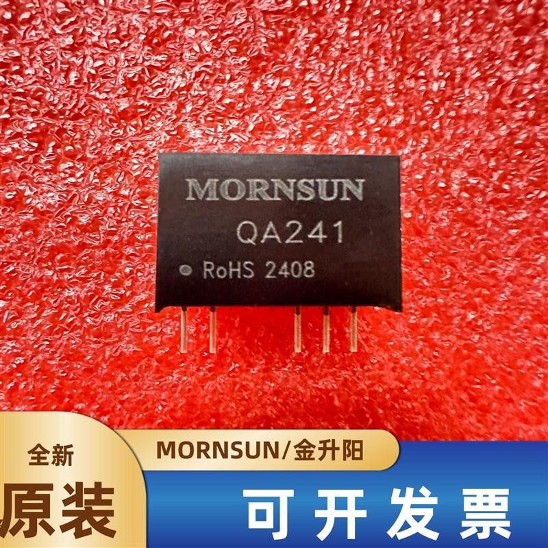 QA241 金升阳 IGBT 驱动器专用DC-DC电源模块24V转+15V/-8V