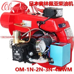 OM-1N 2N 3N 0N 4NWM日本奥林佩亚柴油燃烧机旋转炉烤箱烘干加热